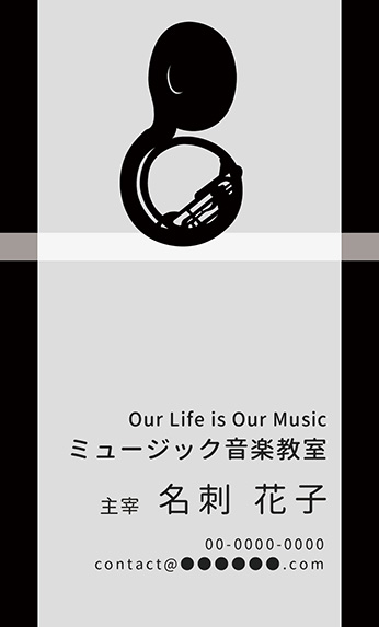 スーザフォンの音楽デザインの名刺