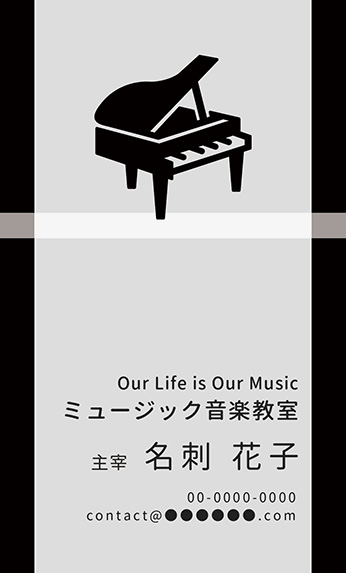 ピアノの音楽デザインの名刺