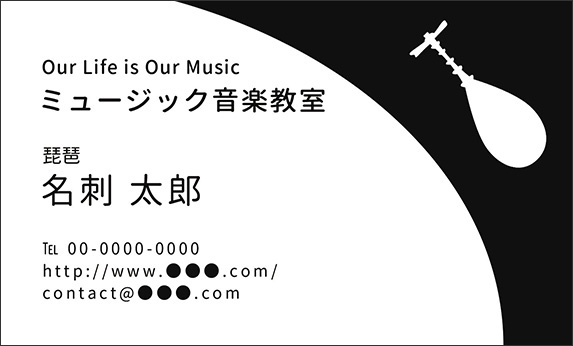 琵琶の音楽デザインの名刺