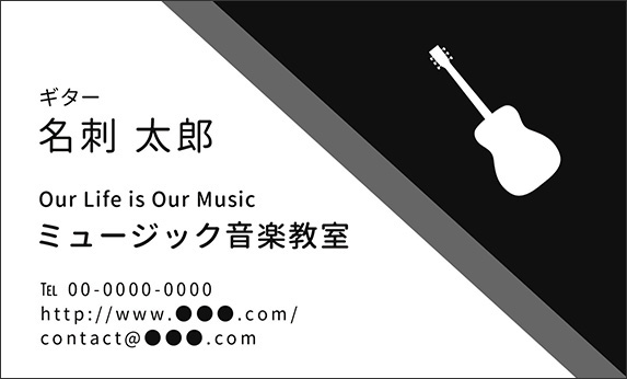 クラシックギターの音楽デザインの名刺