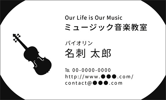 バイオリンの音楽デザインの名刺