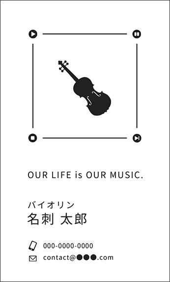 バイオリンの楽器デザイン、音楽デザインの名刺