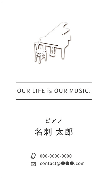 ピアノの楽器デザイン、音楽デザインの名刺