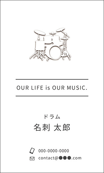 ドラムの楽器デザイン、音楽デザインの名刺