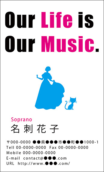 ソプラノ奏者の音楽デザインの名刺