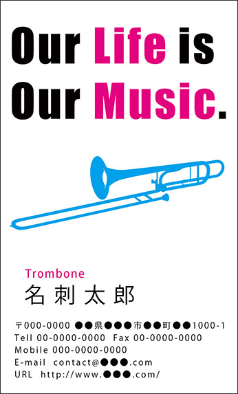 トロンボーンの音楽デザインの名刺